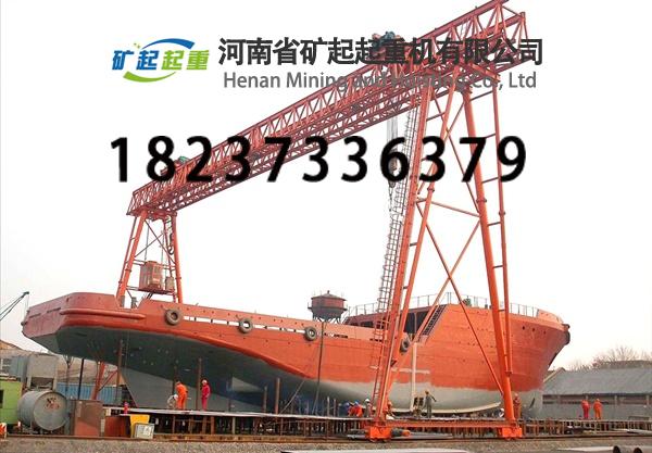 广东珠海龙门吊厂家120吨欧式造船龙门吊船体分段吊装承载力多少